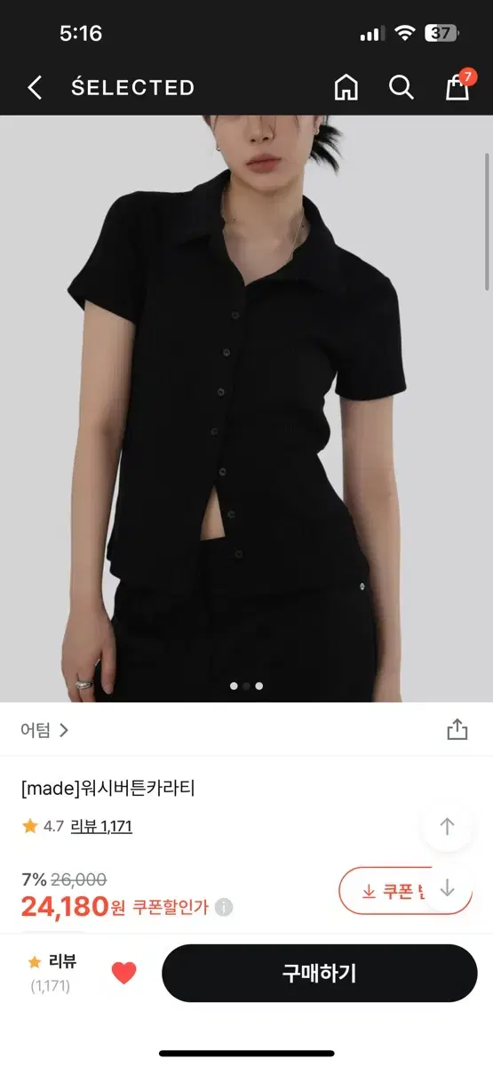 어텀 워시버튼 카라티 블랙